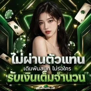 แทงหวย หวยปิงปองสด