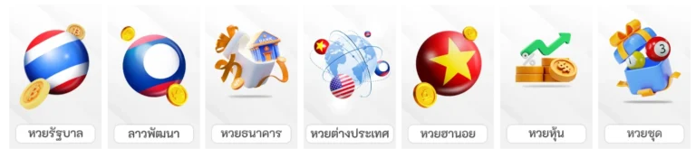 หวยปิงปอง 2 ตัว