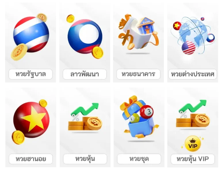 หวยปิงปอง 2 ตัว
