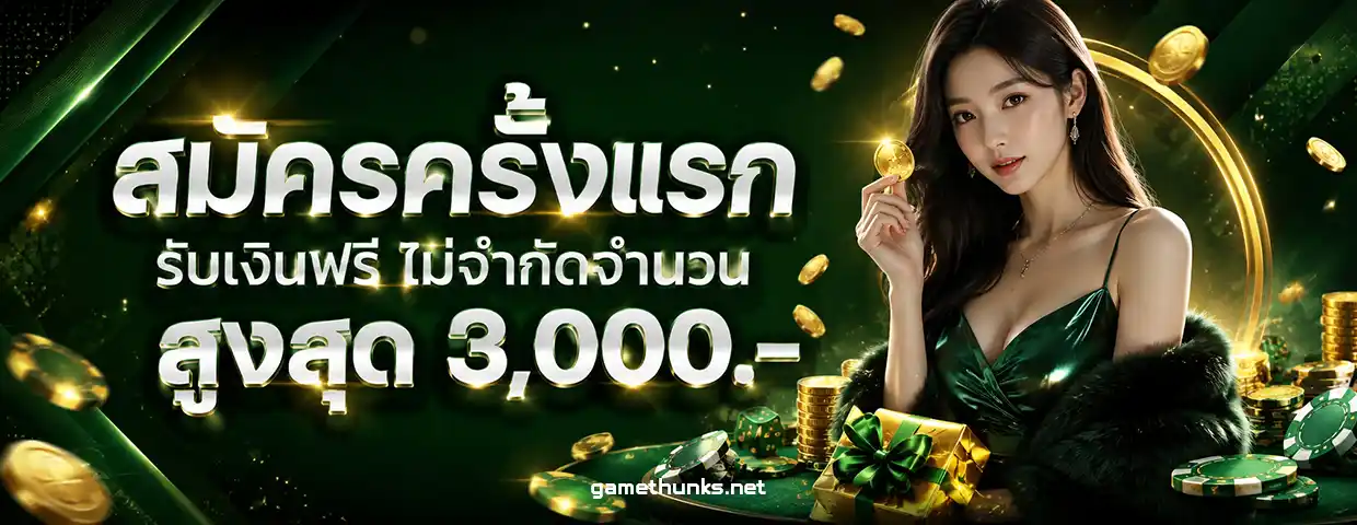 แทงหวย หวยปิงปองสด