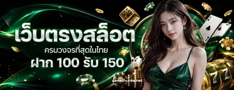 หวยปิงปองสด